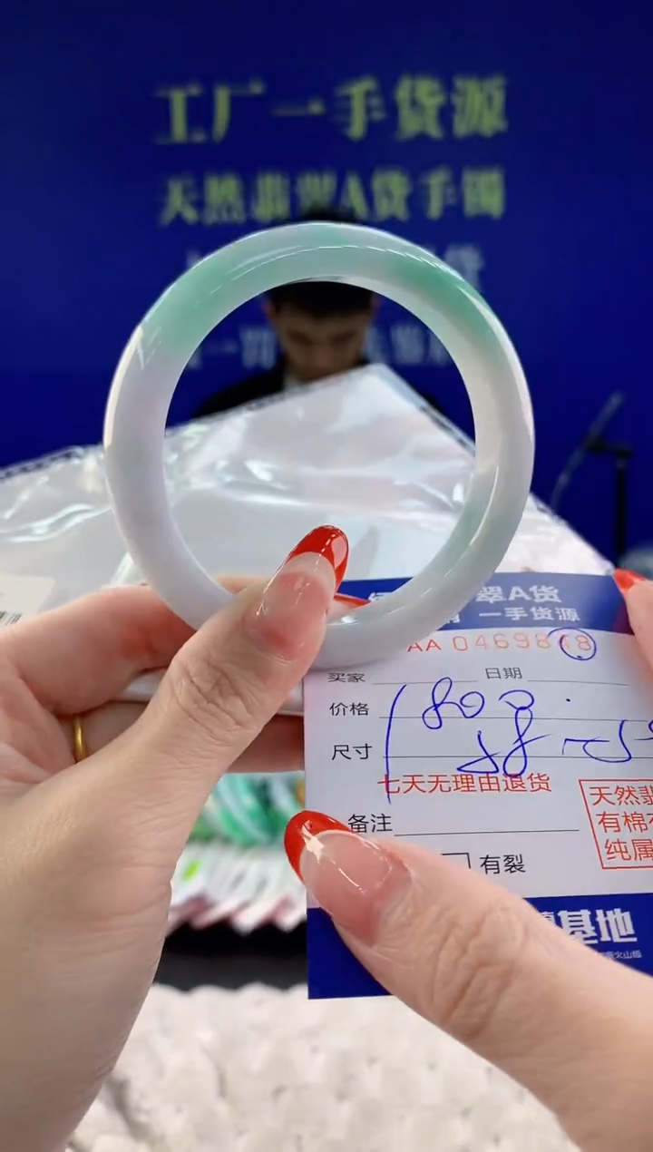 【闪购商品】翡翠手镯未镶嵌48天然A货翡翠
