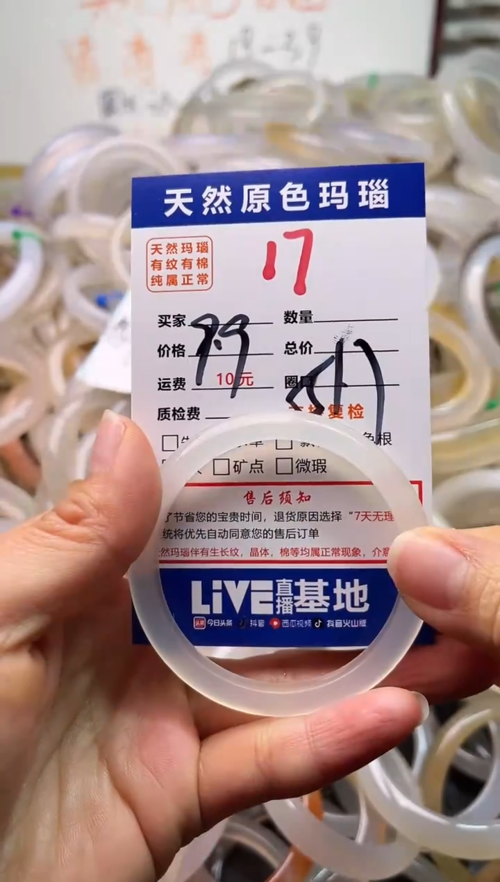 手镯玛瑙/玉髓未镶嵌17