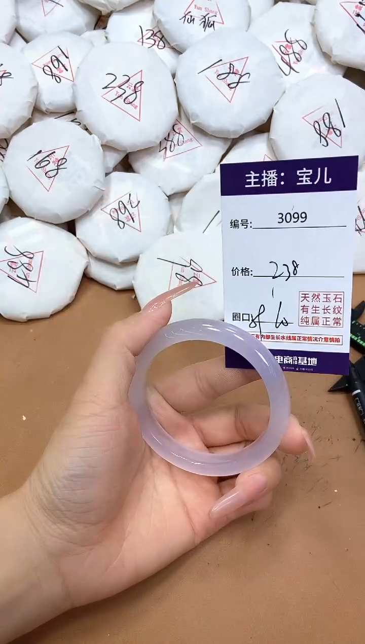 玛瑙/玉髓手镯未镶嵌3099