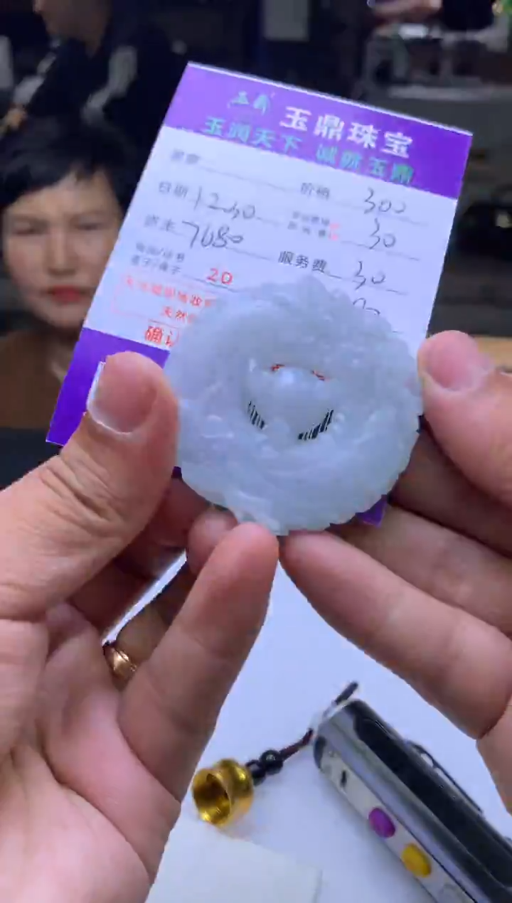 未镶嵌定制翡翠保**笑  F0516345