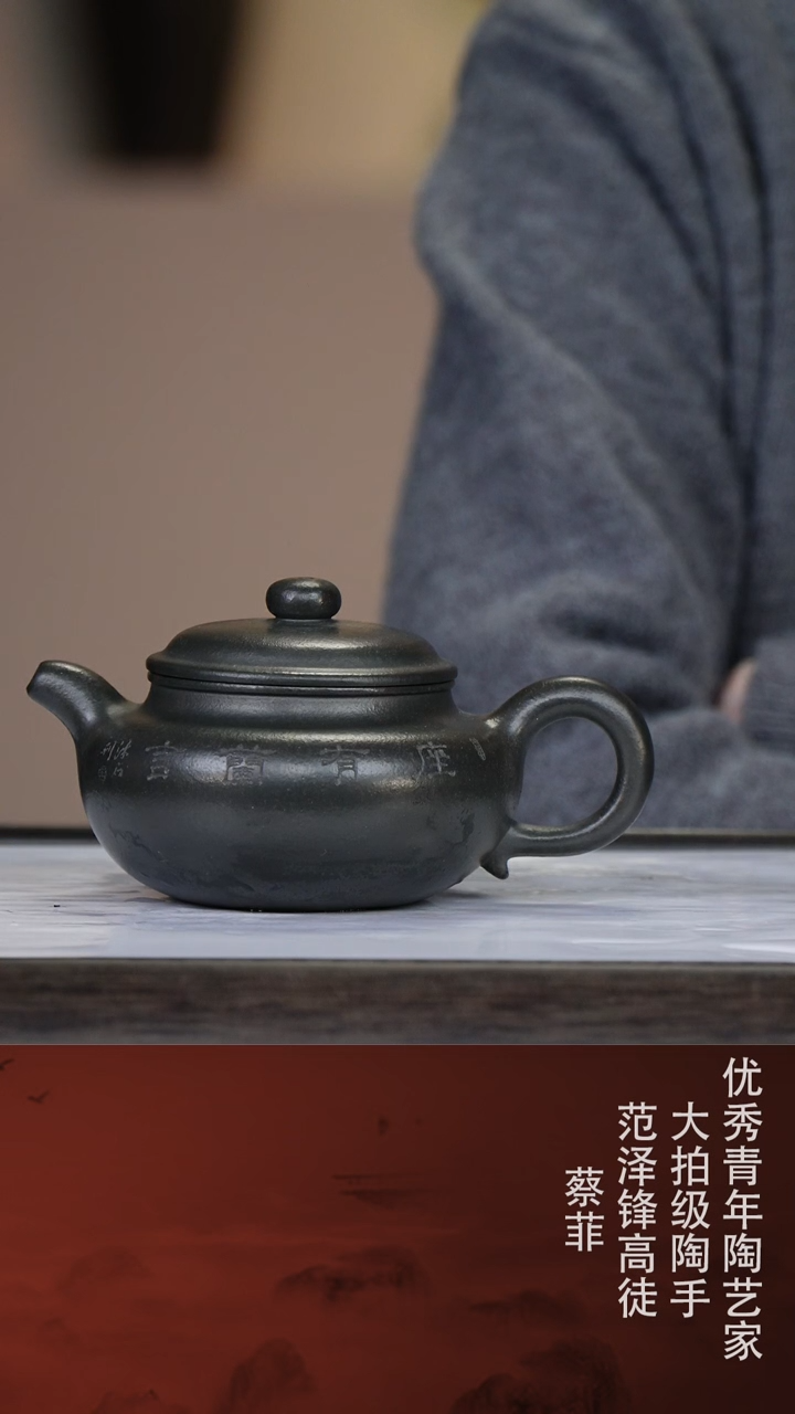 【闪购商品】紫砂茶壶蔡菲15-13仿古 君子兰180cc