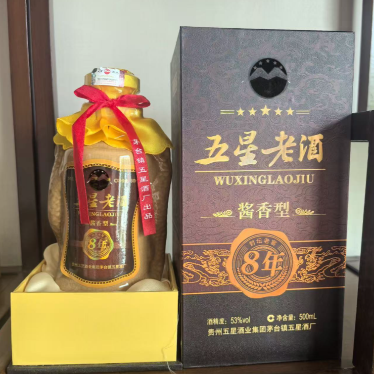 五星老酒 8年 白酒53度500ml