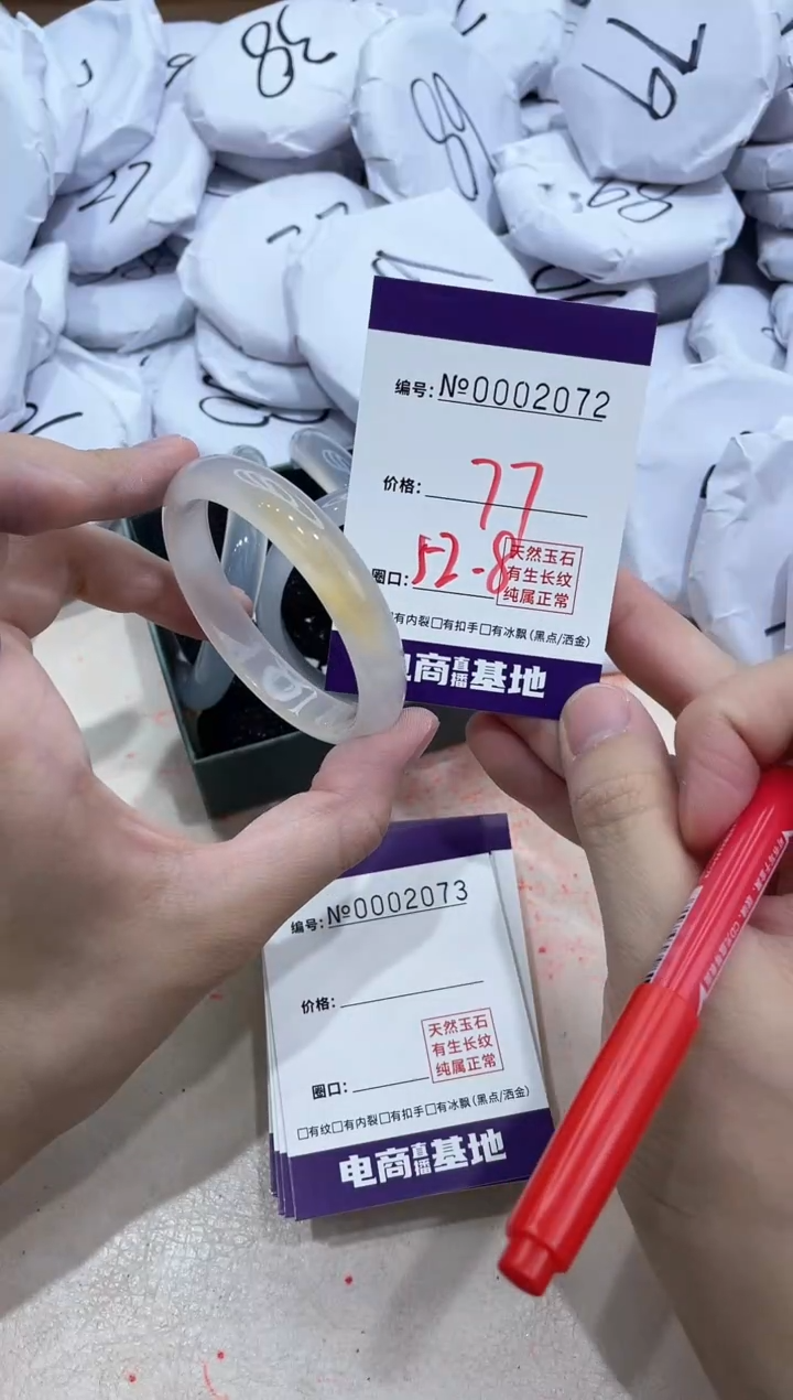 【闪购商品】玛瑙/玉髓手镯未镶嵌2072