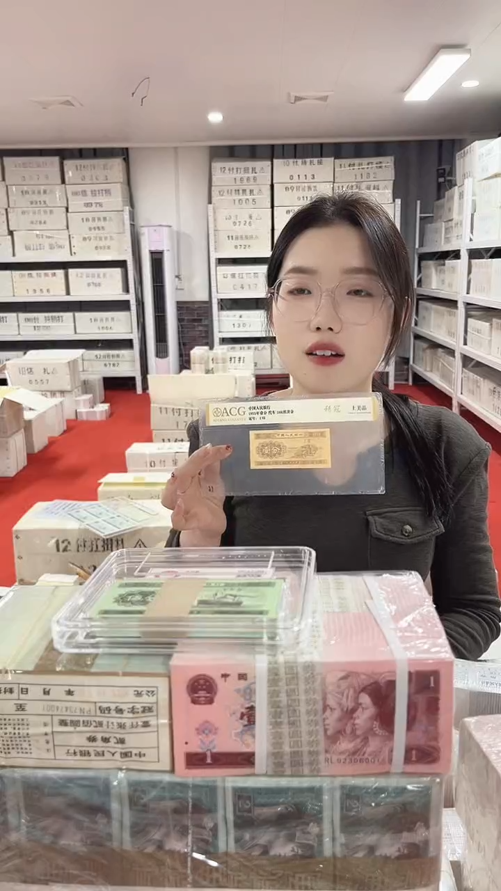 第四套人民币退市纸币005豹子头牵连55578888