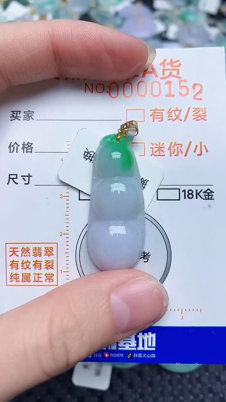 【闪购商品】翡翠颈饰18K金镶嵌4524524524