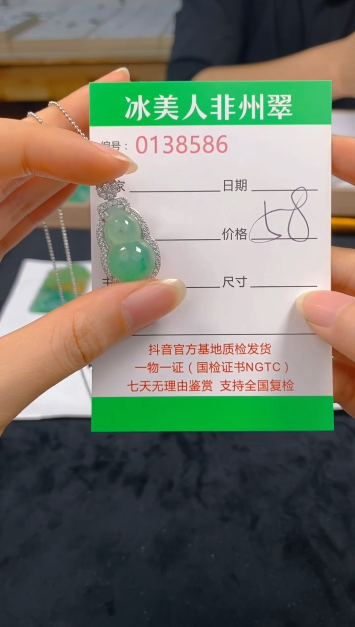 石英质玉合金颈饰586