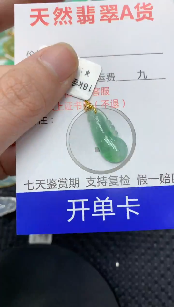 【闪购商品】翡翠颈饰18K金镶嵌11111111111