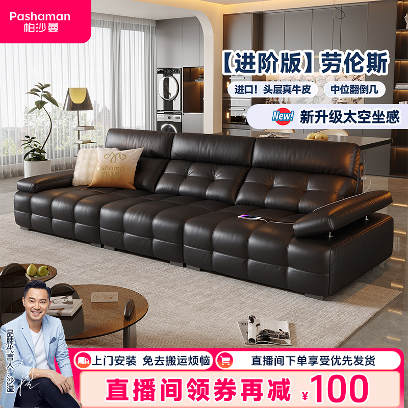 帕沙曼劳伦斯沙发多功能翻几意式极简客厅头层牛皮复古7212ZP