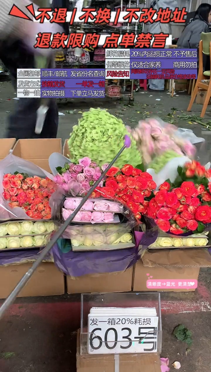 603号♥含20%耗损发一箱