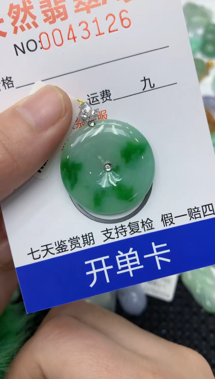 【闪购商品】翡翠颈饰18K金镶嵌11111111