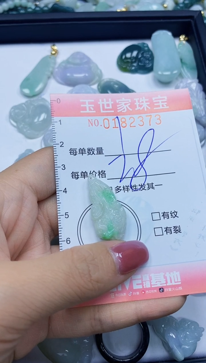 【闪购商品】翡翠颈饰未镶嵌闪购0182373
