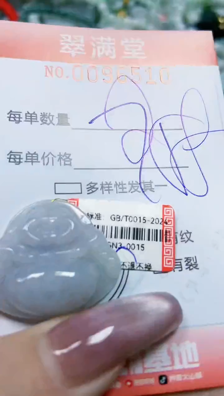 【闪购商品】翡翠颈饰未镶嵌闪购0096510