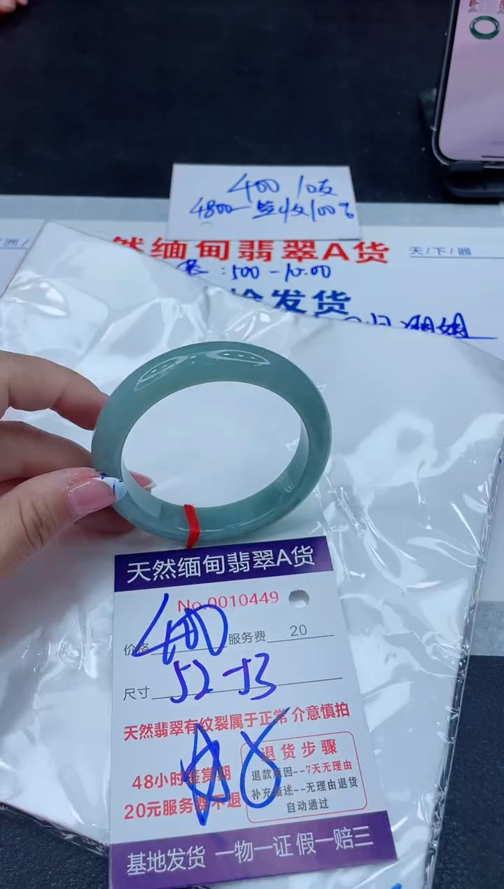 未镶嵌手镯翡翠400.00000