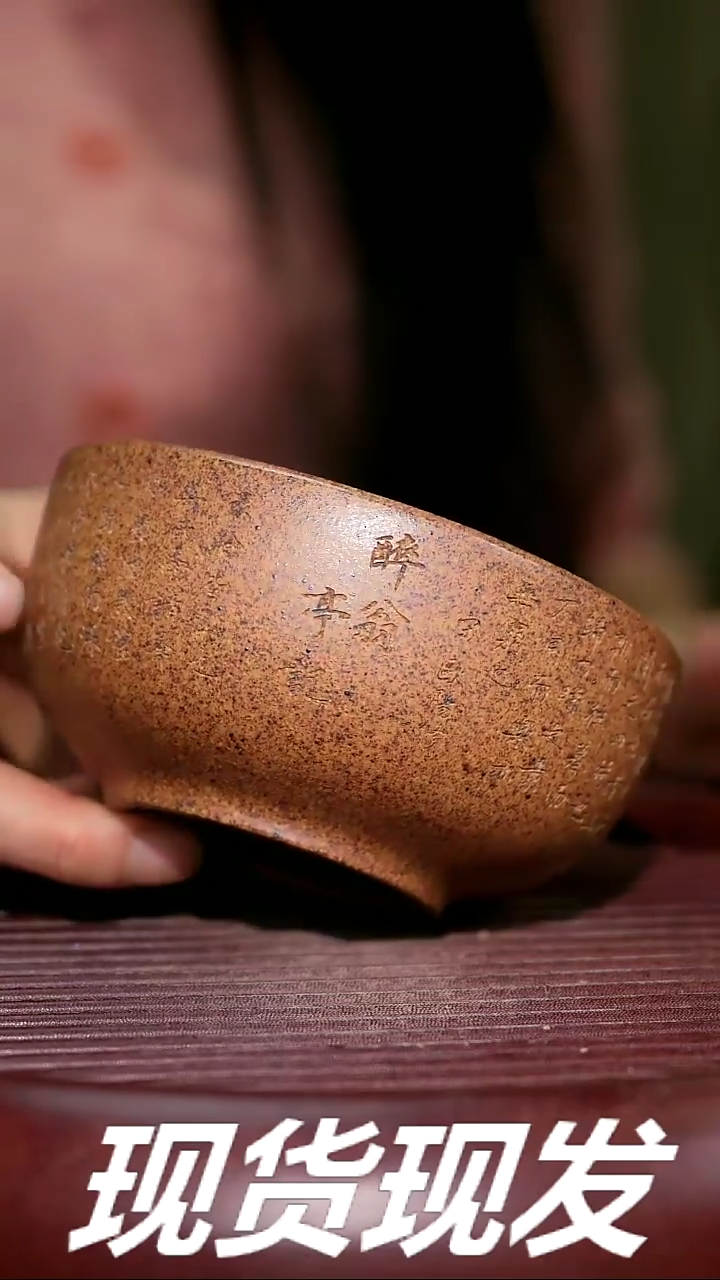 【闪购商品】紫砂茶杯紫砂主人杯放漏
