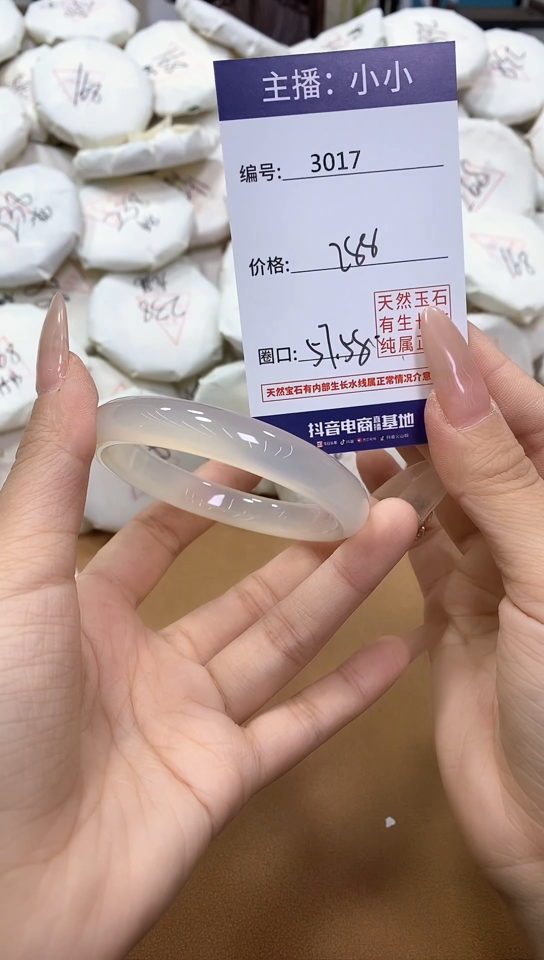 【闪购商品】玛瑙/玉髓手镯未镶嵌3017