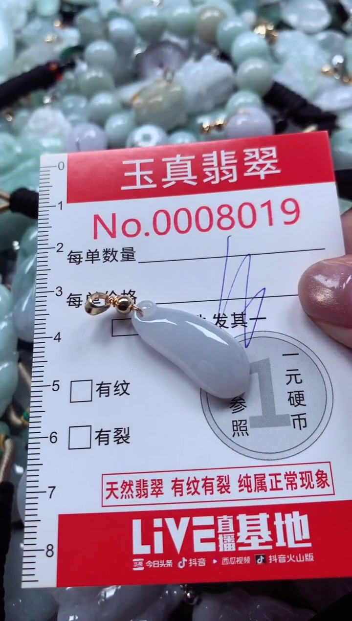 吊坠(不含链)未镶嵌翡翠8019