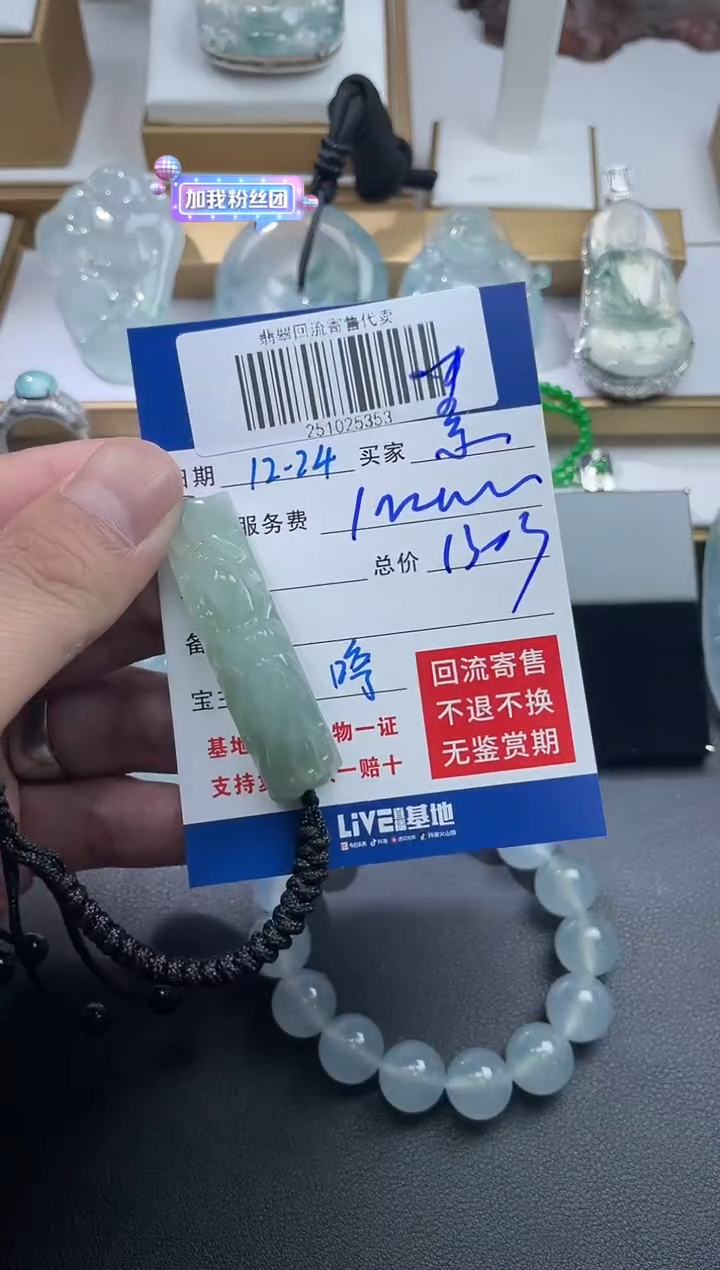 未镶嵌定制翡翠慕*251025353