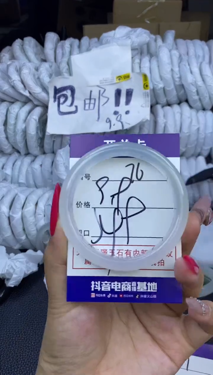 玛瑙/玉髓手镯未镶嵌76