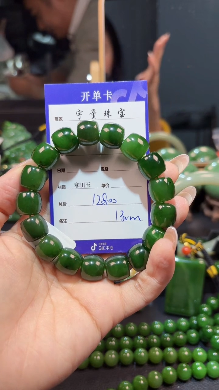 【闪购商品】和田玉（碧玉）手串未镶嵌1