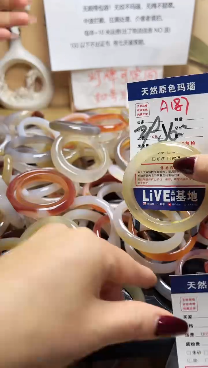 【闪购商品】玛瑙/玉髓手镯未镶嵌A187