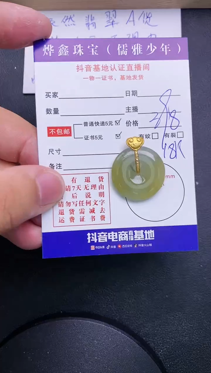 【闪购商品】翡翠颈饰18K金镶嵌天然翡翠A货赠皮绳