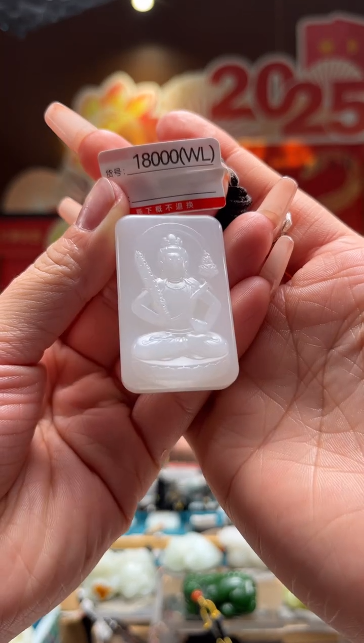 【闪购商品】和田玉吊坠未镶嵌WL