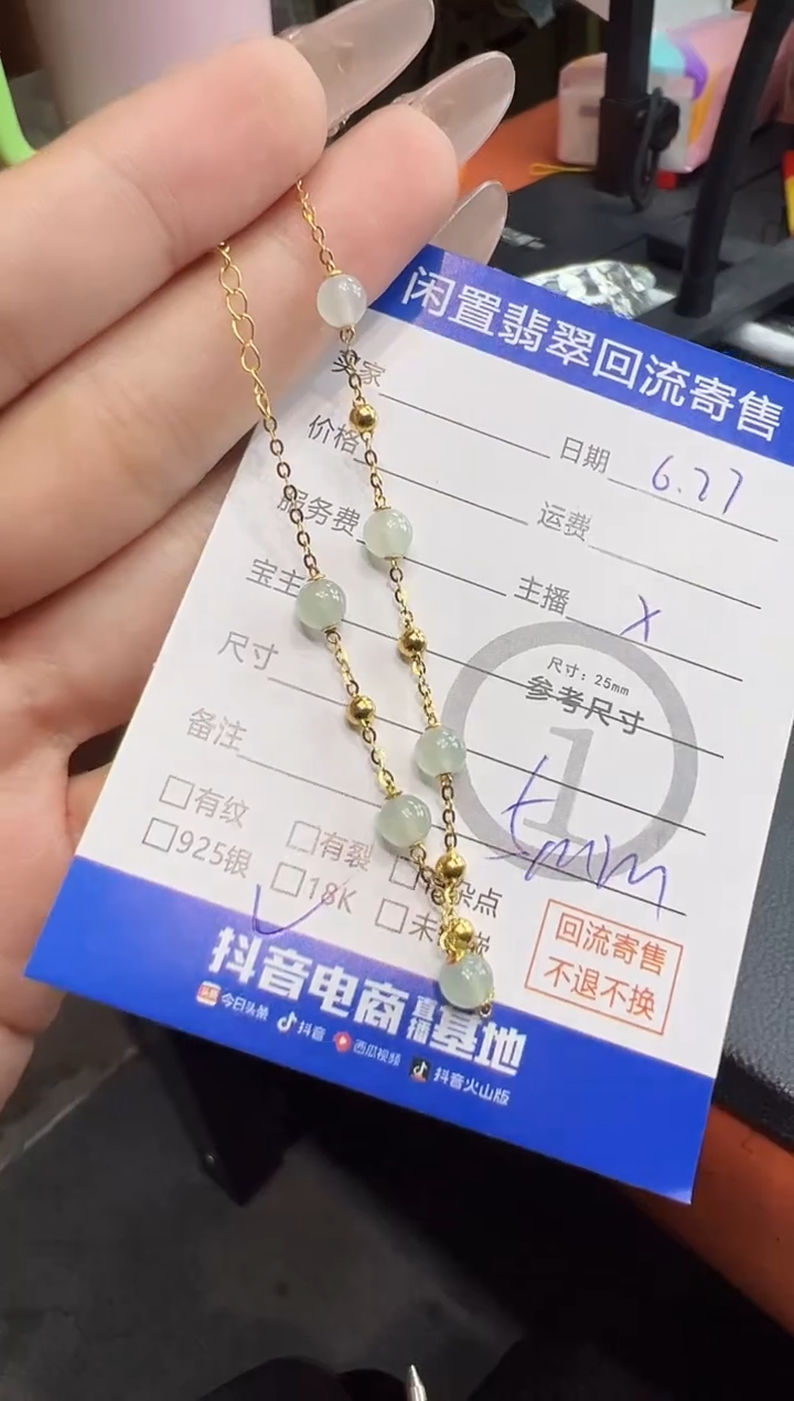 18K金镶嵌手链翡翠手链-9828