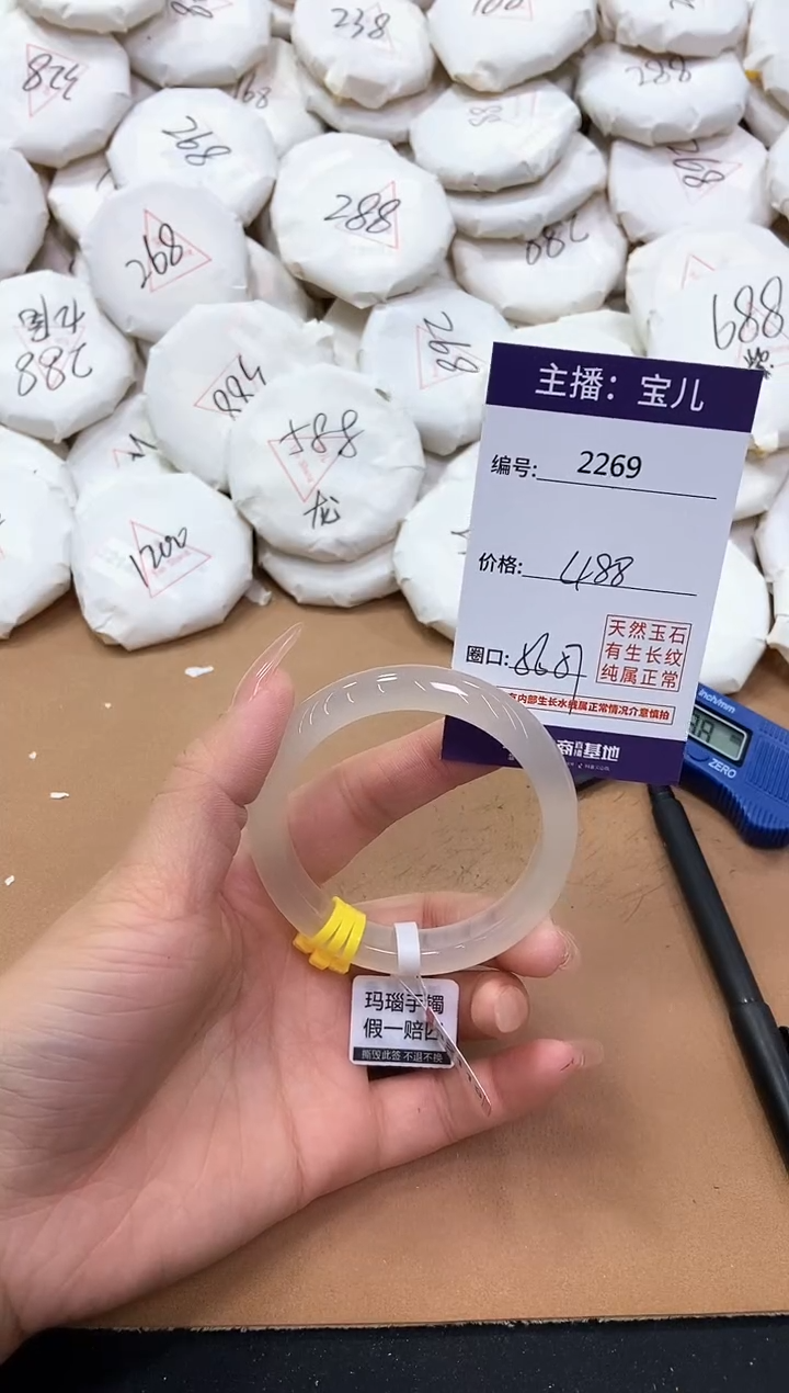 【闪购商品】玛瑙/玉髓手镯未镶嵌2269