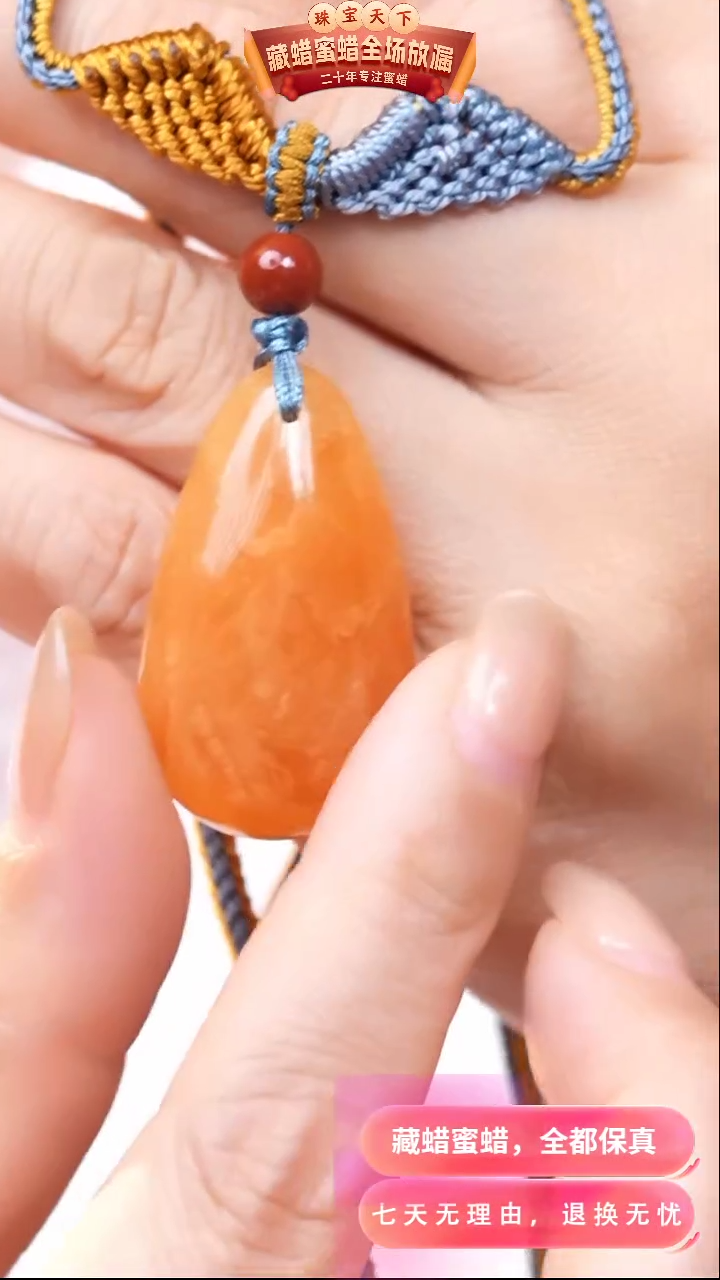 【闪购商品】蜜蜡颈饰未镶嵌0745天然蜜蜡琥珀假一罚四