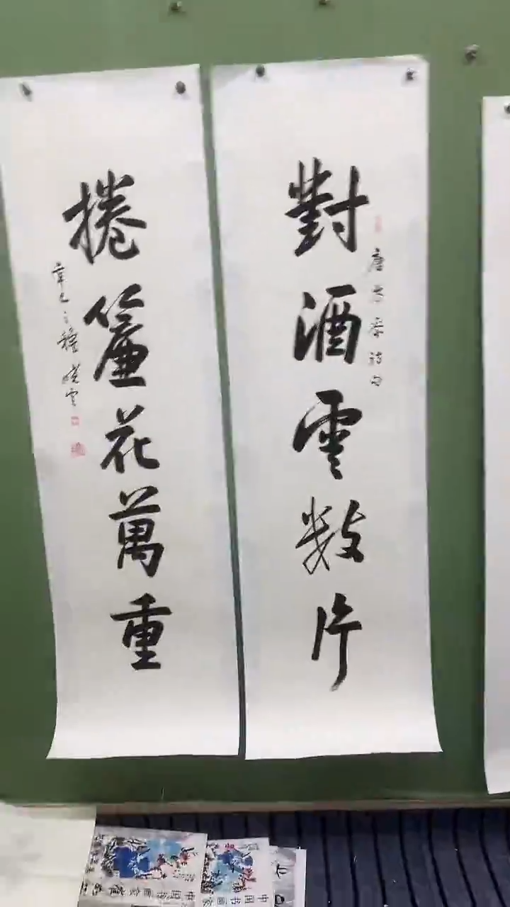竖款精品对联书法，对酒