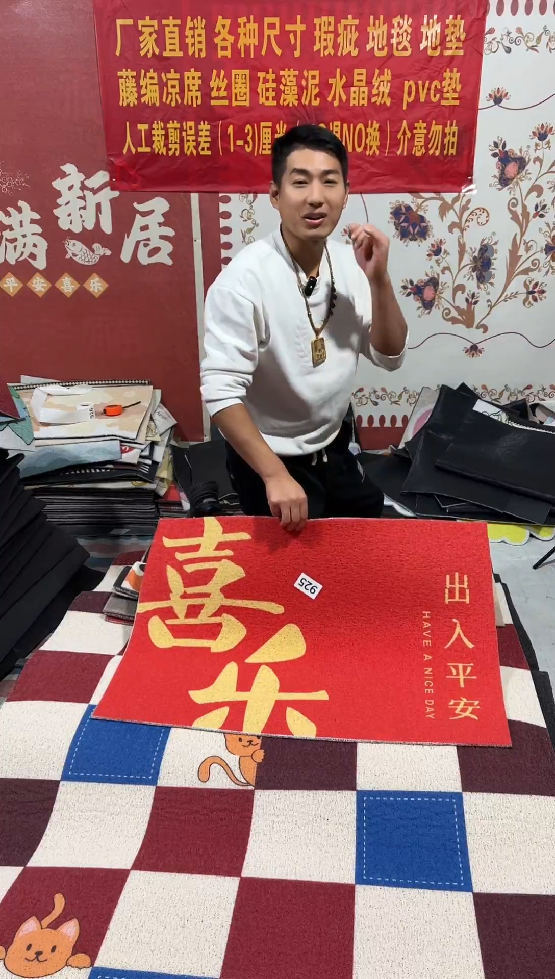 不退不换瑕疵丝圈地垫60*90cm925