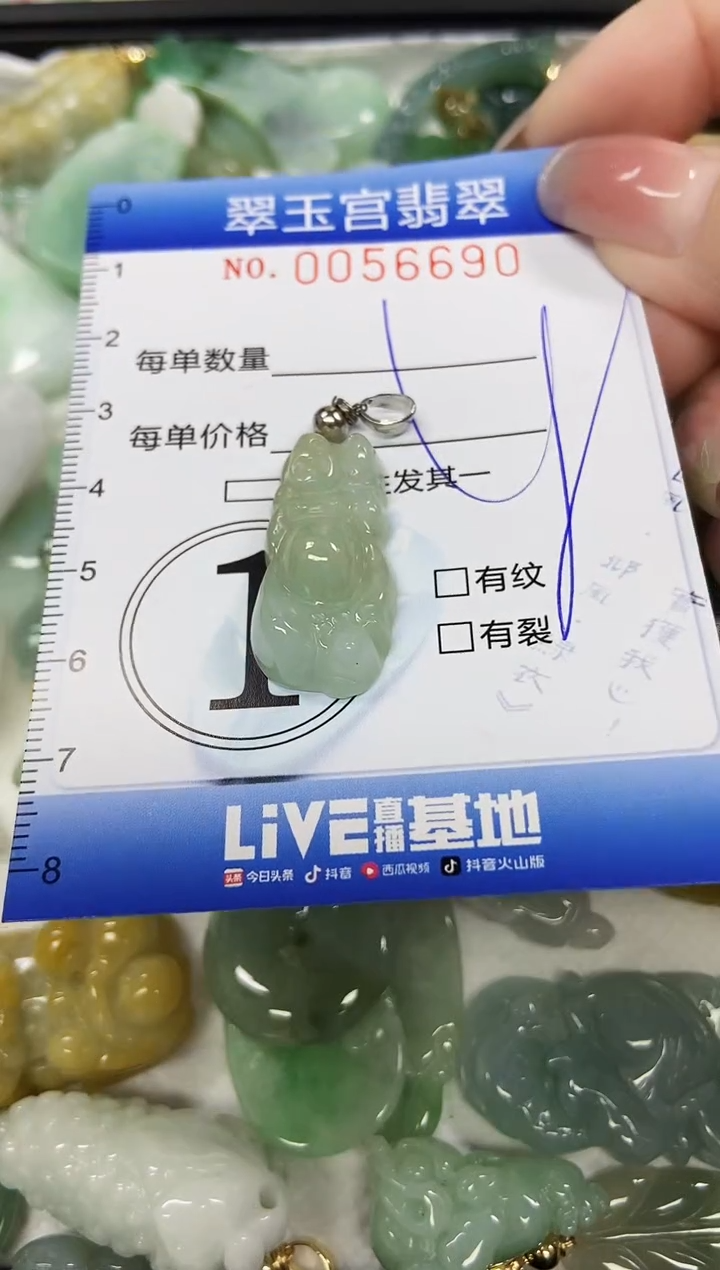 【闪购商品】翡翠颈饰未镶嵌闪购商品0056690