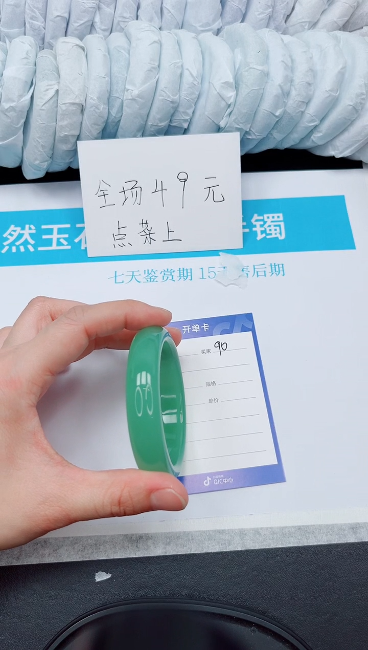 石英质玉手镯未镶嵌90-54