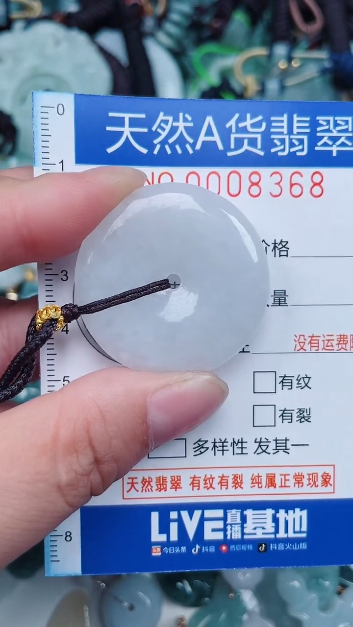 颈饰未镶嵌翡翠...0008368