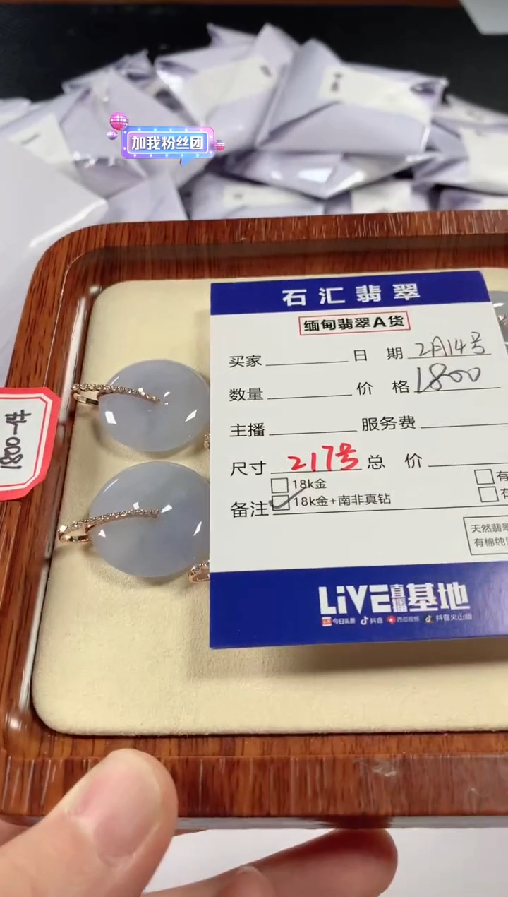 【闪购商品】翡翠颈饰18K金镶嵌多样性发货，发一件