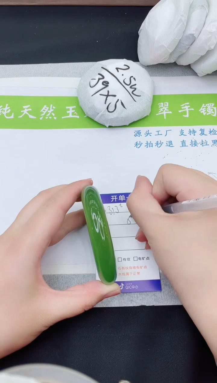 【闪购商品】石英质玉手镯未镶嵌M313-60+