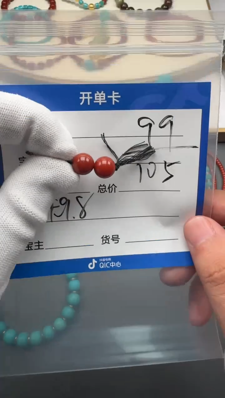 未镶嵌配饰南红玛瑙1111
