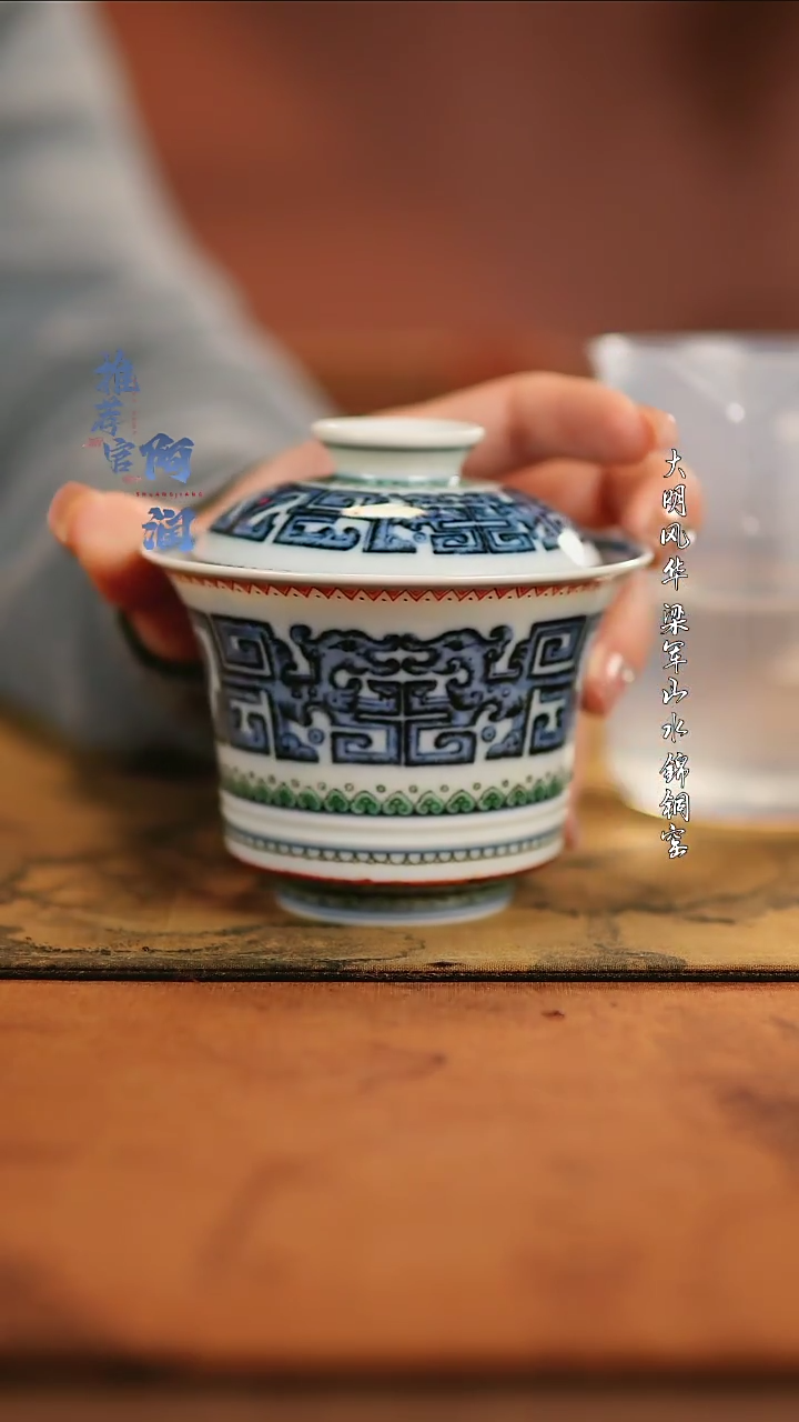 【闪购商品】古阅和风螭龙盖碗