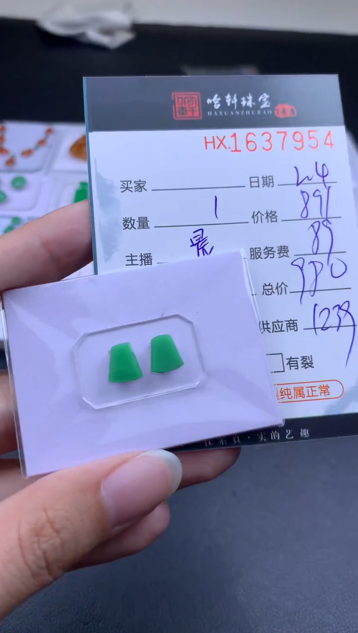 【闪购商品】翡翠挂件未镶嵌哈轩 裸石1+1