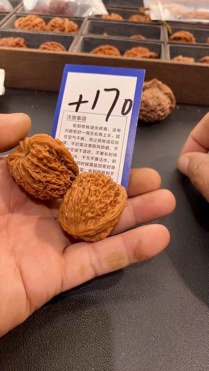 文玩核桃把件24年38凹底南疆
