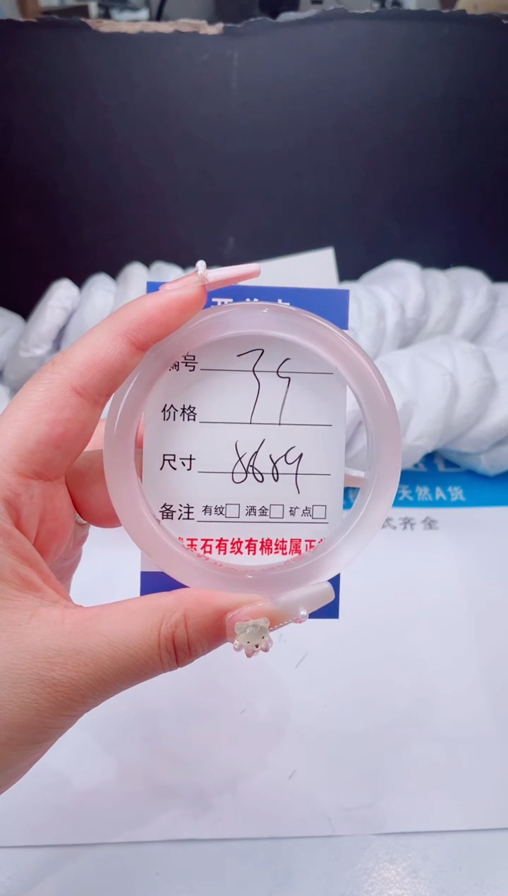 【闪购商品】石英质玉手镯未镶嵌冰冰粉-58