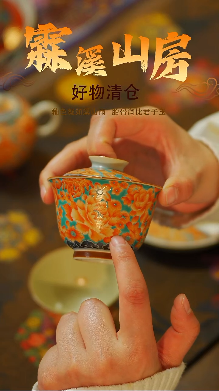 霖溪-|-新年快乐|景德镇手作器物手工同款--*