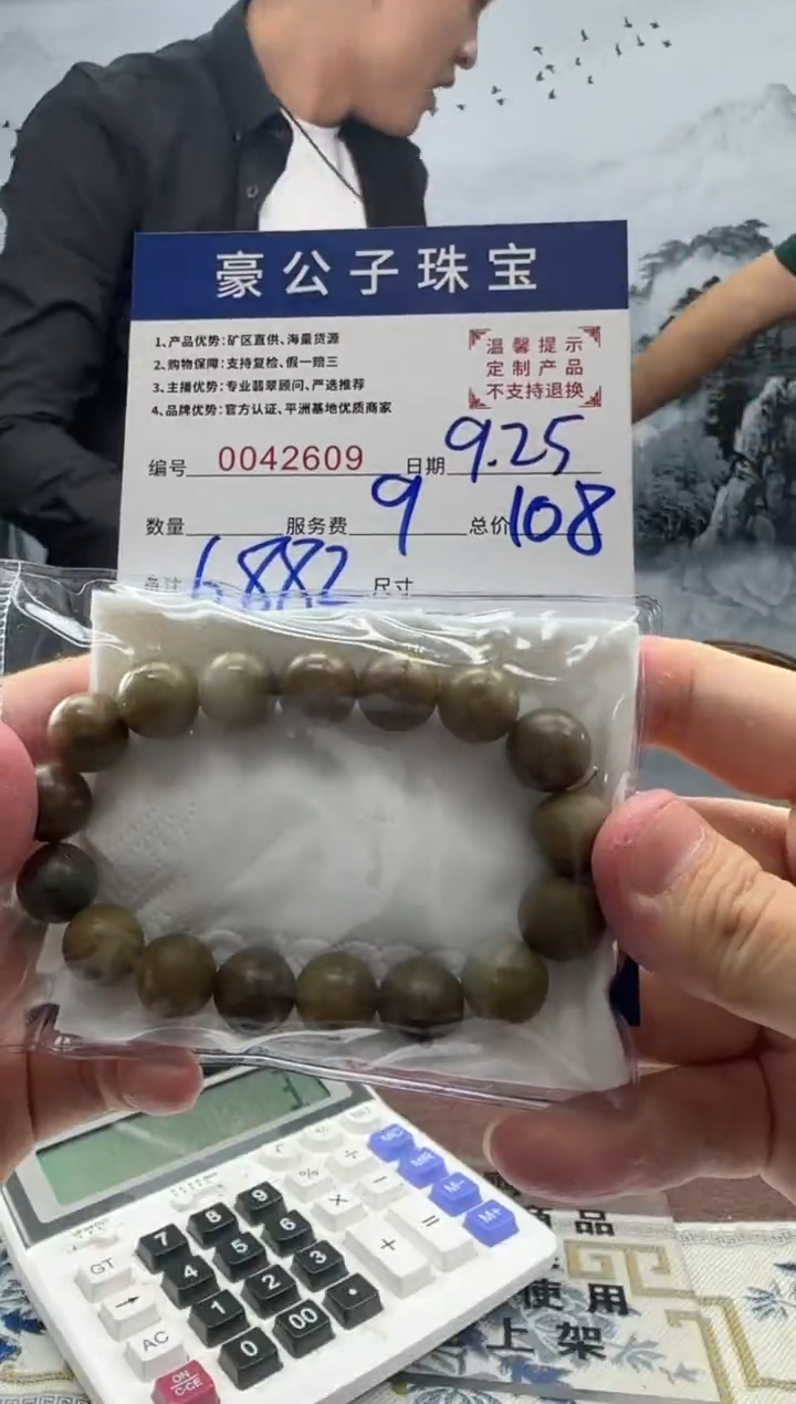 未镶嵌定制翡翠拾*42609（发货一件}