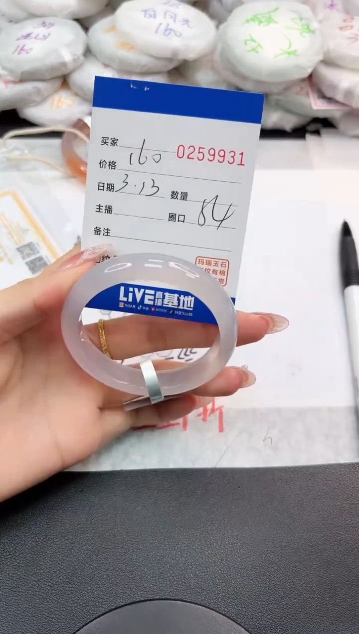 【闪购商品】玛瑙/玉髓手镯未镶嵌9931