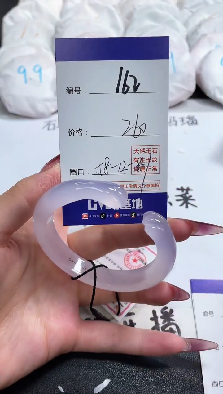 【闪购商品】玛瑙/玉髓手镯未镶嵌162