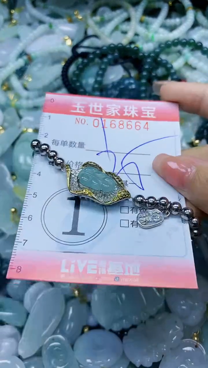 【闪购商品】翡翠颈饰未镶嵌闪购0168664