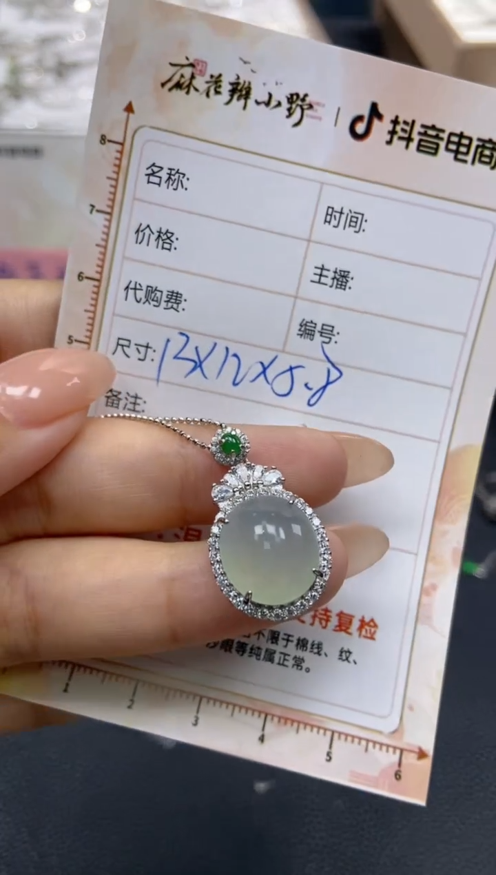 【闪购商品】定制翡翠未镶嵌天然翡翠A货77