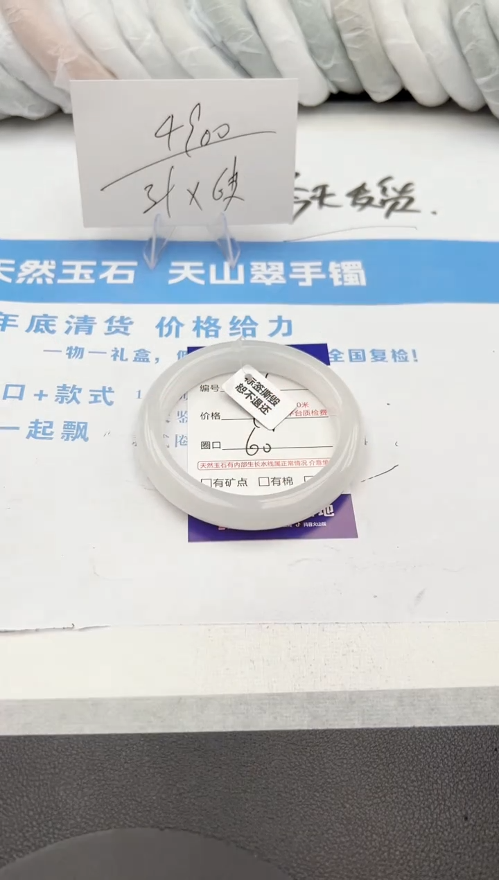 【闪购商品】石英质玉手镯未镶嵌z231-B60