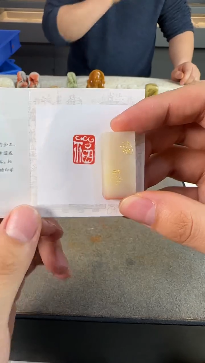 【闪购商品】青田石印石编号编号7963