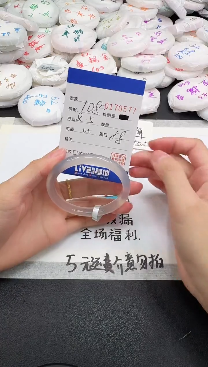 玛瑙/玉髓手镯未镶嵌0577